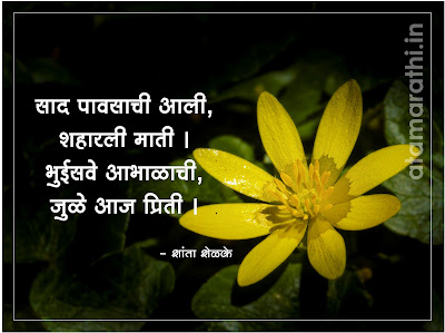 पाऊस आणि माझ्या आठवणी