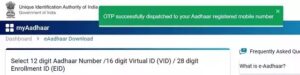 How Update aadhaar in Minutes