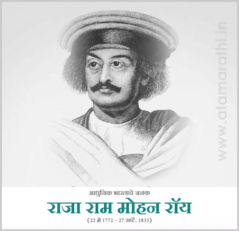 Picture-of-raja-ram-mohan-roy