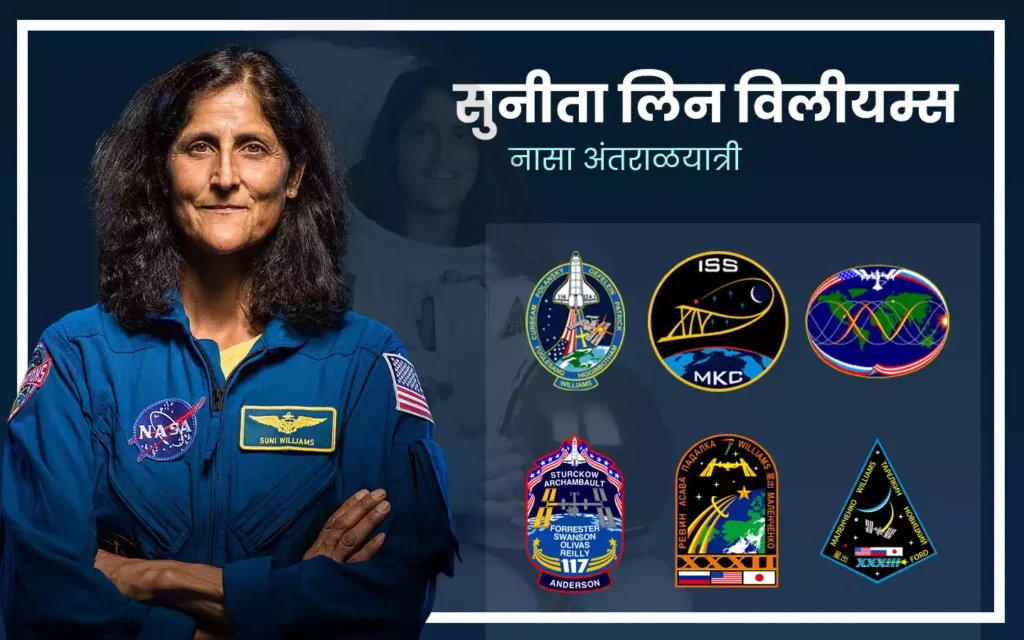 सुनीता विलिअम्स | Sunita Williams