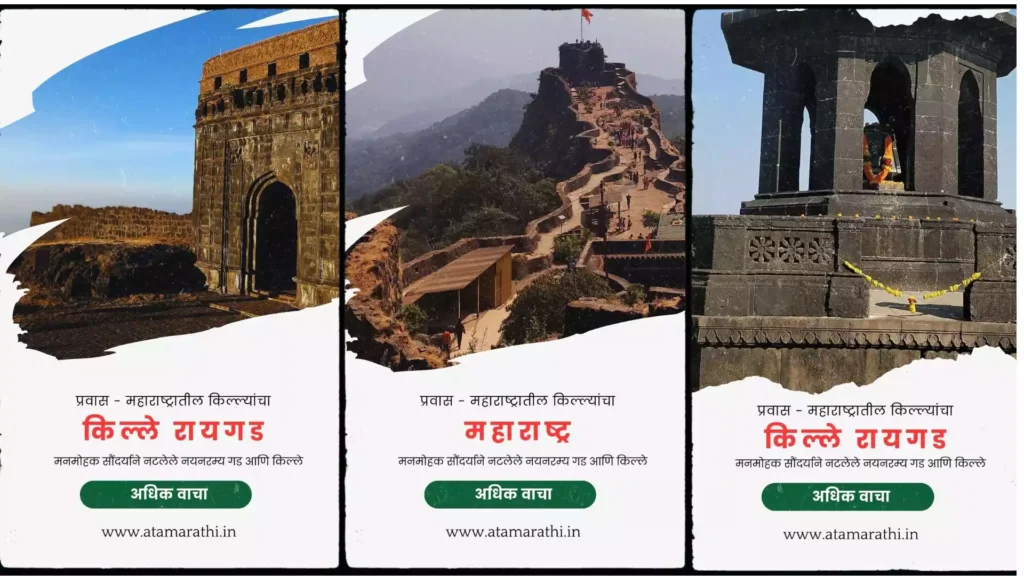 किल्ले-fort in maharashtra