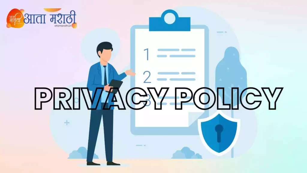 Privacy Policy for aatamarathi