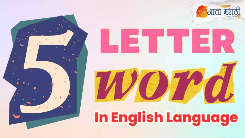 Top 100 : 5-Letter Words in English