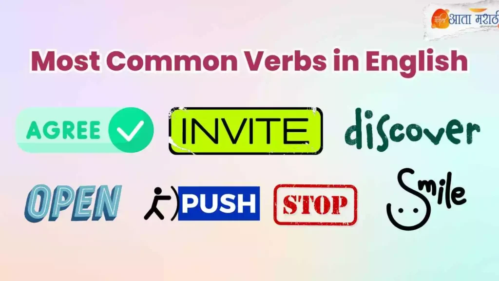 Most Common Verbs in English