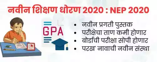 उच्च शिक्षण नियम