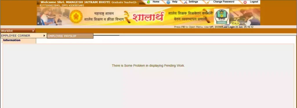 शालार्थ (Shalarth),शालार्थ माहिती (Shalarth Mahiti),Shalarth Login, शालार्थ पेमेंट स्लिप (Shalarth Payment Slip)