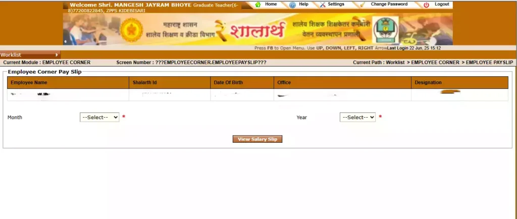 मोबाईलवर पेमेंट स्लिप कशी काढावी,शिक्षक वेतन स्लिप (Shikshak Vetan Slip),Shalarth Maharashtra